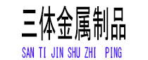 光泽光伏配件